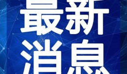 江西男孩事件爆料最新视频,惊人真相揭露！